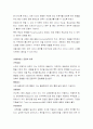 필라테스의 운동 정리레포트입니다-발달 원리 효과 원칙 등 2페이지