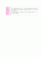 요리활동 계획안 4페이지