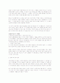 마케팅 관련 기사 모음  6페이지
