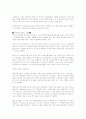마케팅 관련 기사 모음  8페이지