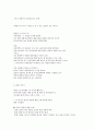 정신의학적 관점에서의 미술치료의 이해. 2페이지