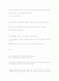 MB정부의 4대강사업에 대한 정책평가 1페이지