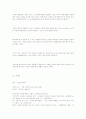 MB정부의 4대강사업에 대한 정책평가 5페이지