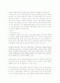 미술치료의 이해 - 정신 의학적 관점 2페이지