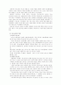 부모교육이란 2페이지