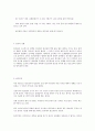 림프의기능및효과 3페이지