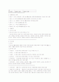 사회관련서비스법  2페이지