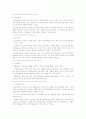 사회관련서비스법  5페이지