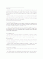 사회관련서비스법  8페이지