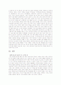 다문화가정 아동의 학교부적응 사회복지조사가주는 유익 기술하시오  4페이지
