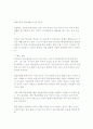 장애아동의 학교생활 부적응  1페이지