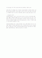 장애아동의 학교생활 부적응  3페이지