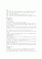 아동기 발달 1페이지