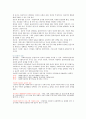 사회복지의 가치와 윤리 인간의 존엄성 3페이지