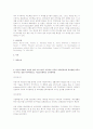 학교상담관련 논문요약  3페이지