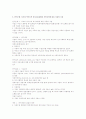 학교상담관련 논문요약  8페이지