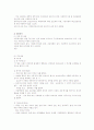  사회복지서비스관련법 3페이지