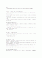 사회복지서비스관련법 4페이지