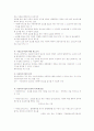  사회복지서비스관련법 5페이지