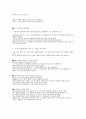 모기의 습격 1페이지