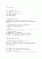 모기의 습격 2페이지