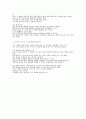모기의 습격 3페이지