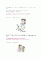 일상생활 응급처치 - 5가지방법 (4page) 3페이지