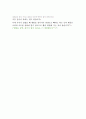 일상생활 응급처치 - 5가지방법 (4page) 4페이지