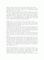 프랜차이즈 창업의 사례를 조사하고 느낀점 2페이지