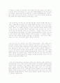 신문읽기의혁명2 (손석춘) 감상문 2페이지