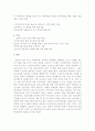 사회복지시설을 방문 후 그 조직의 설립형태와 서비스형태에 대해설명 3페이지