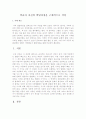 학습자 자신의 발달과정을 구체적으로 작성  1페이지
