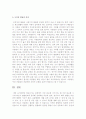 학습자 자신의 발달과정을 구체적으로 작성  7페이지