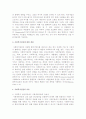 사회복지실천론 요약  2페이지