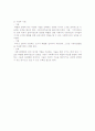 사회복지실천론 요약  4페이지