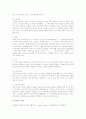 일본 홋카이도 의식주에 대한 보고서 3페이지