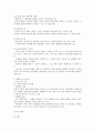 보육모델과 보육과정 7페이지