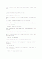 의사소통기술중 듣는기술 6페이지