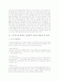 아동발달 이론 중 정신분석이론과 인지발달 이론에 대해 학자별로 비교하여 10장 분량으로 제출하시오 9페이지