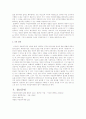 우리나라의 국민참여재판재도와 미국의 배심재도의 비교 5페이지