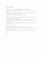 3분 스피치 관련 2페이지