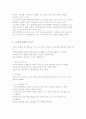 그로뮤 현상 2페이지