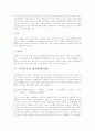 그로뮤 현상(모세관 바이패스) 5페이지