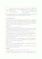 다문화가정의 복지대책 6페이지