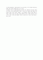 사회복지역사 연구의 의의와 필요성 2페이지