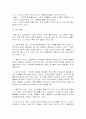 프로이드학파와 후기프로이드학파를 비교 중심으로 정신분석이론을 정리하시오 4페이지