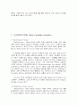 프로이드학파와 후기프로이드학파를 비교 중심으로 정신분석이론을 정리하시오 9페이지