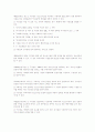 청소년 시설 설치 근거와 기준 < 서울시 성북구 조례 > 2페이지