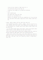 성 역할의 삶에 대한 영향 분석하기  2페이지