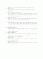 관료제주의의 특성 및 문제점  2페이지